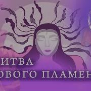 Анна Магирани Исцеление
