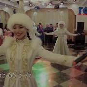 Құда Қарсы Алу Рәсімі Астана Той Тойstar