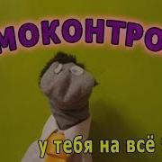 Самообладание Как Развить