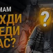 Имама Имама