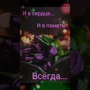 Вечная Память О Маме Как Хочится