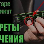 Играй Мая Гитара