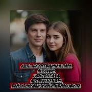 Сектор Газа Охуительная Пара Ai Cover Двп