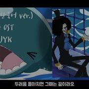 원피스 빙크스의술