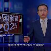 新聞看點 李沐陽6 19