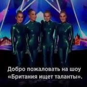 Доки Девочка Без Костей