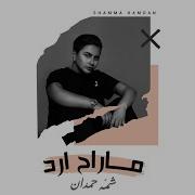 Shamma Hamdan 3La Bali