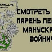 Дик Ху Теорема Пожухшей Апрельской Листвы