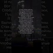 Мелодия Для Стихотворения Про Войну