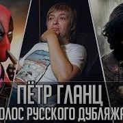 Петр Иващенко Голос