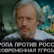 Борьба За Господство В Европе