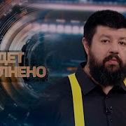 Будет Большой Переполох
