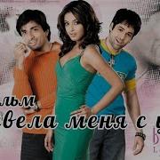 Ты Свела Меня С У Ма