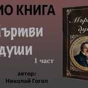 Моята Борба Аудио Книга Част