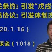 章天亮政论天下第1230集