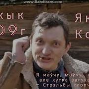 Якуб Колас Вершы