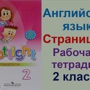 Стр 35 Упр 13 Английский
