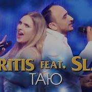 Akritis Feat Slata Таю Премьера 2018