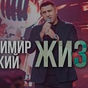 Владимир Курский Жизнь