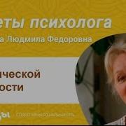 Православный Психолог