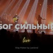 Музыка Бога