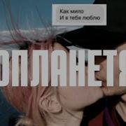 Крис Пацанки 6 Финал Песня
