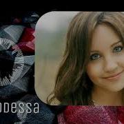 Band Odessa Подарю Тебе Свою Любовь