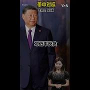 贪污腐败