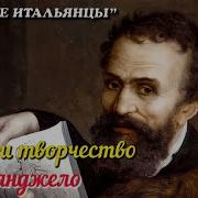 Лучио Делан Каруза
