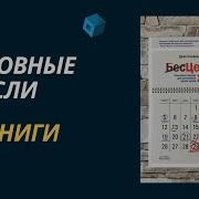 Безцельная Жизнь
