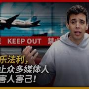 王局拍案新闻自由