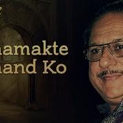 Had Chand O Ke Dur