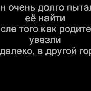 Jandro Я Помню Текст Песни Lyrics