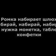 Лсп Монетка Текст