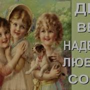 День Ангела София