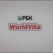 Worldvita На Рбк Тв