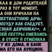 Про Родной Дом И Родителей