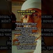 Исламская История Про Жену