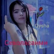 Ойша Севоласанми