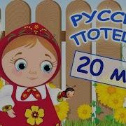 Сборник Русских Веселых Песен