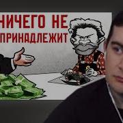 Братишкин Смотрит Издатели Щашли Слишком Далеко