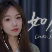 如愿 这盛世 如您所愿 4K 超清