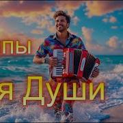 Пахнет Кофе Старыми Мочалками Клипы Для Души