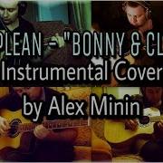 Сплин Бонни И Клайд Garage Cover