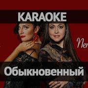 Я Летела К Тебе Как На Исповедь Караоке