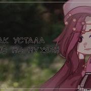 Жевачка На Ужин