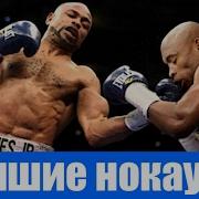 Топ 30 Рой Джонс Лучшие Нокауты
