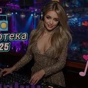 Обалденная Дискотека Новинки