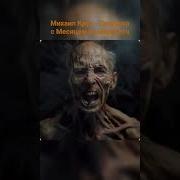 Михаил Круг Нейросети