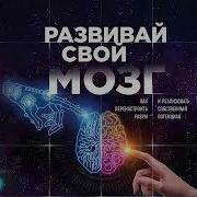 Аудиокнига Джо Диспенза Выход